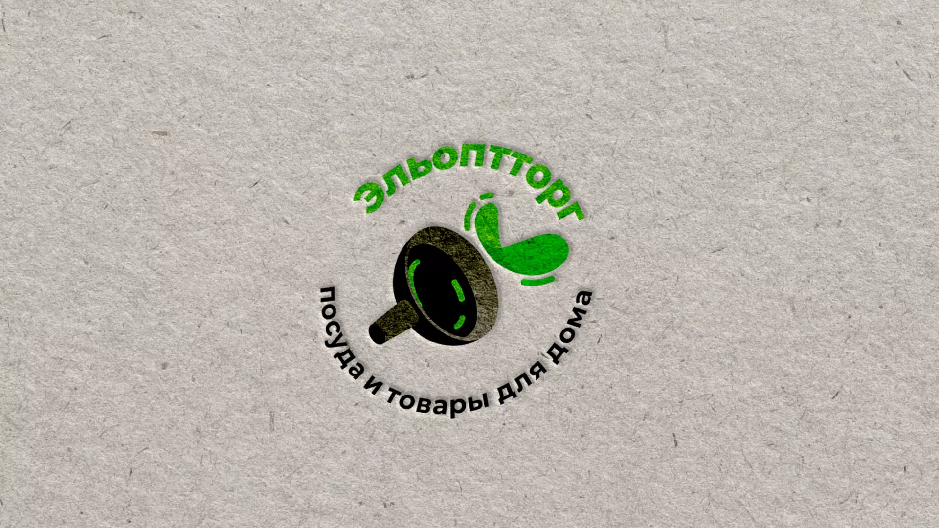 Разработка логотипа для компании по продаже посуды и товаров для дома в Отрадном